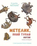 Переглянути уривок