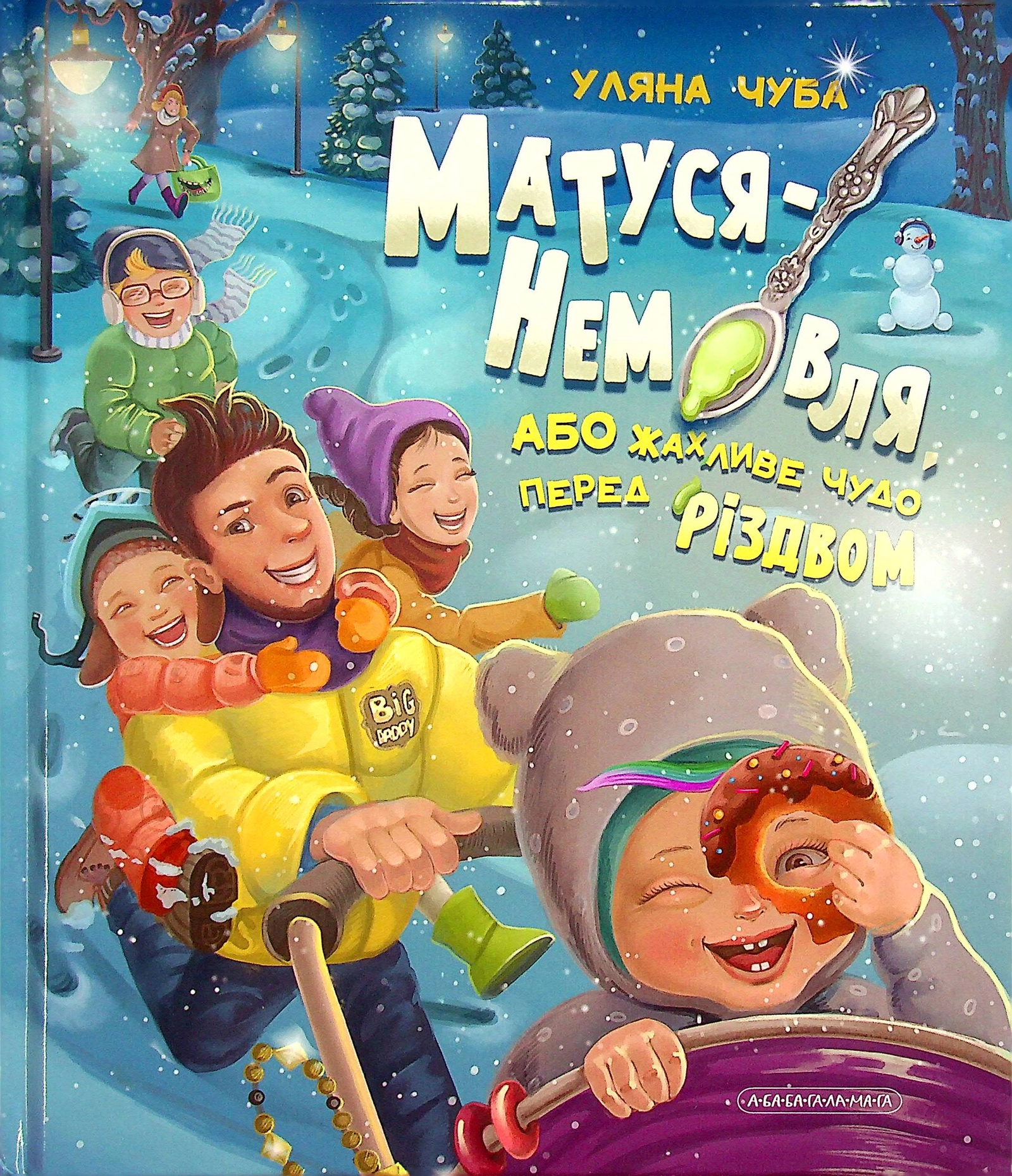 Обкладинка "Матуся-немовля"