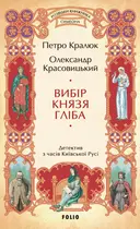 Переглянути уривок