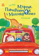 Переглянути уривок