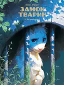 Переглянути уривок