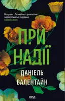 Переглянути уривок