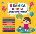 Переглянути уривок