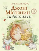 Переглянути уривок