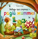 Переглянути уривок