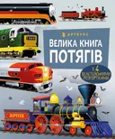Переглянути уривок