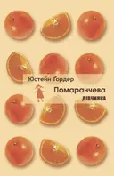 Переглянути уривок