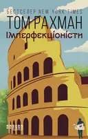 Переглянути уривок