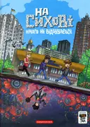 Переглянути уривок