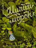 Переглянути уривок