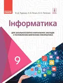 Переглянути уривок