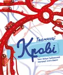 Переглянути уривок