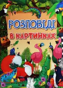Переглянути уривок