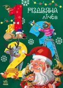 Переглянути уривок