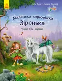 Переглянути уривок
