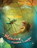 Переглянути уривок