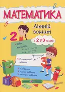 Переглянути уривок