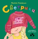 Переглянути уривок