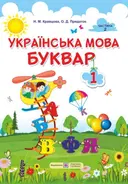Переглянути уривок