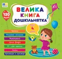 Переглянути уривок