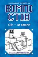 Переглянути уривок