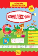 Переглянути уривок