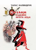 Переглянути уривок