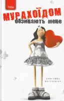 Переглянути уривок