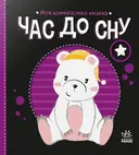 Переглянути уривок
