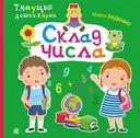 Переглянути уривок