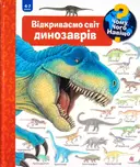 Переглянути уривок