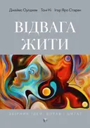 Переглянути уривок