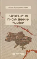 Переглянути уривок