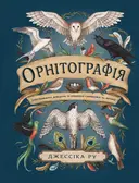 Переглянути уривок