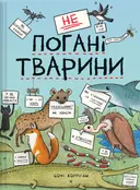 Переглянути уривок