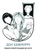 Переглянути уривок