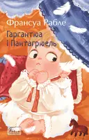 Переглянути уривок