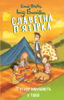 Переглянути уривок