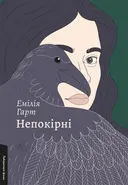 Переглянути уривок