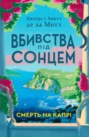 Переглянути уривок