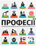 Переглянути уривок