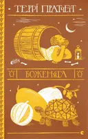 Переглянути уривок