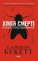 Переглянути уривок