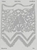 Переглянути уривок