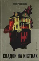 Переглянути уривок