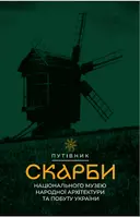 Переглянути уривок
