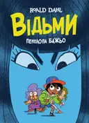 Переглянути уривок