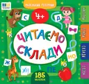 Переглянути уривок