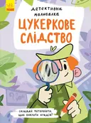 Переглянути уривок
