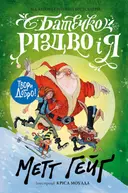 Переглянути уривок